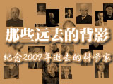 那些远去的背影