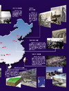中国强震一览