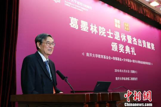 著名理论物理学家葛墨林院士荣休