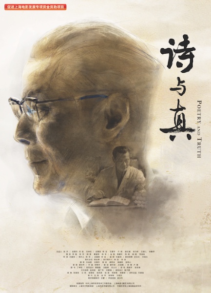 6部国产科学家电影面向公众展映—新闻—科学网
