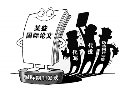 光明日报：中国论文批量被撤藏何隐忧—新闻—科学网