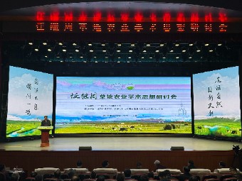 任继周草地农业学术思想研讨会在兰州大学举行