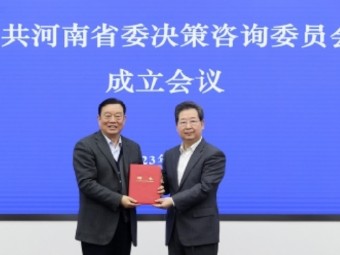 两名中国工程院院士担纲河南省委决策咨询委员会