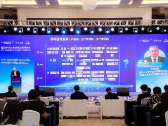 院士专家热议下一代互联网技术如何赋能未来