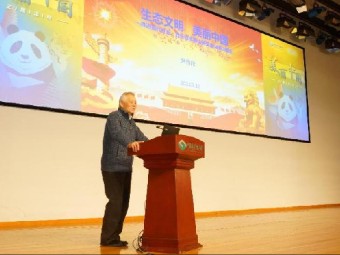 “美丽中国”主题科普活动在京举办