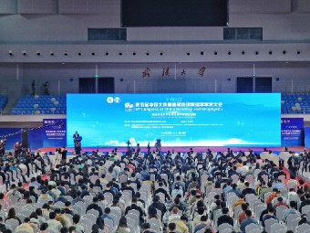 3900名专家学者汇聚武汉大学研讨同一个问题