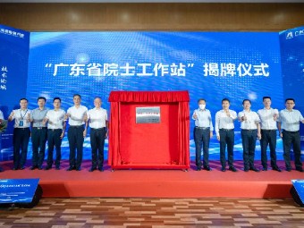 “边缘计算与无人系统”技术论坛在广州南沙举行