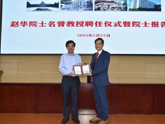 布鲁奈尔大学副校长赵华受聘东北大学名誉教授