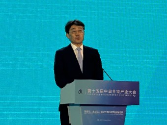 中国生物产业大会上，高福、施一公说了什么？