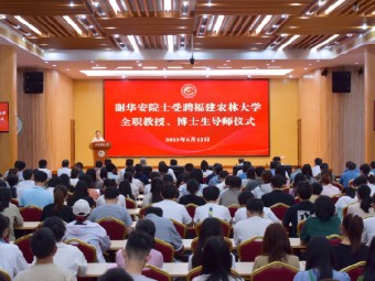 杂交稻育种专家谢华安院士全职加盟福建农林大学
