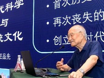 汪品先作客大师课堂讲述海洋文明与科学创新