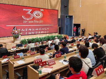 北京大学神经科学研究所成立30周年学术研讨会召开