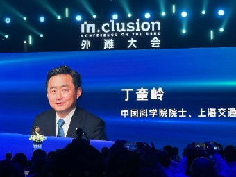 丁奎岭院士：科技可持续发展需顶天立地