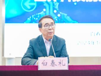 白春礼院士对话安徽师范大学师生