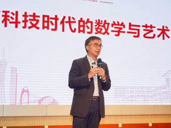 汤涛院士赴广州一中开讲高科技时代的数学与艺术