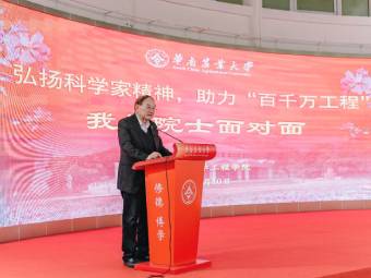 罗锡文院士与华农学子畅谈“科学家精神”