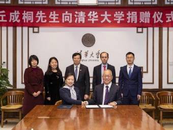 丘成桐以父母之名捐设基金支持数学学科发展