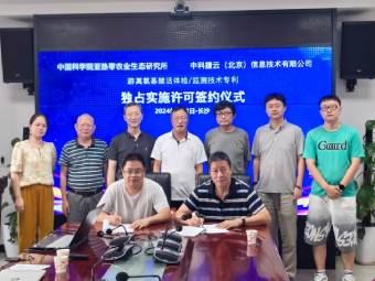 印遇龙院士团队游离氨基酸检测技术推进产业化