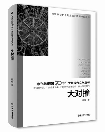 科学网—中国必须在世界高科技领域占有一席之地